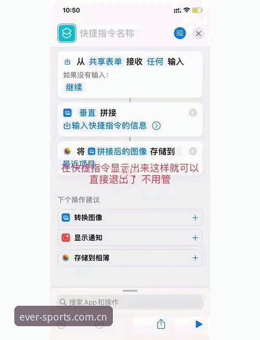 四季体育iOS下载安装教程：新手也能轻松上手的完整指南