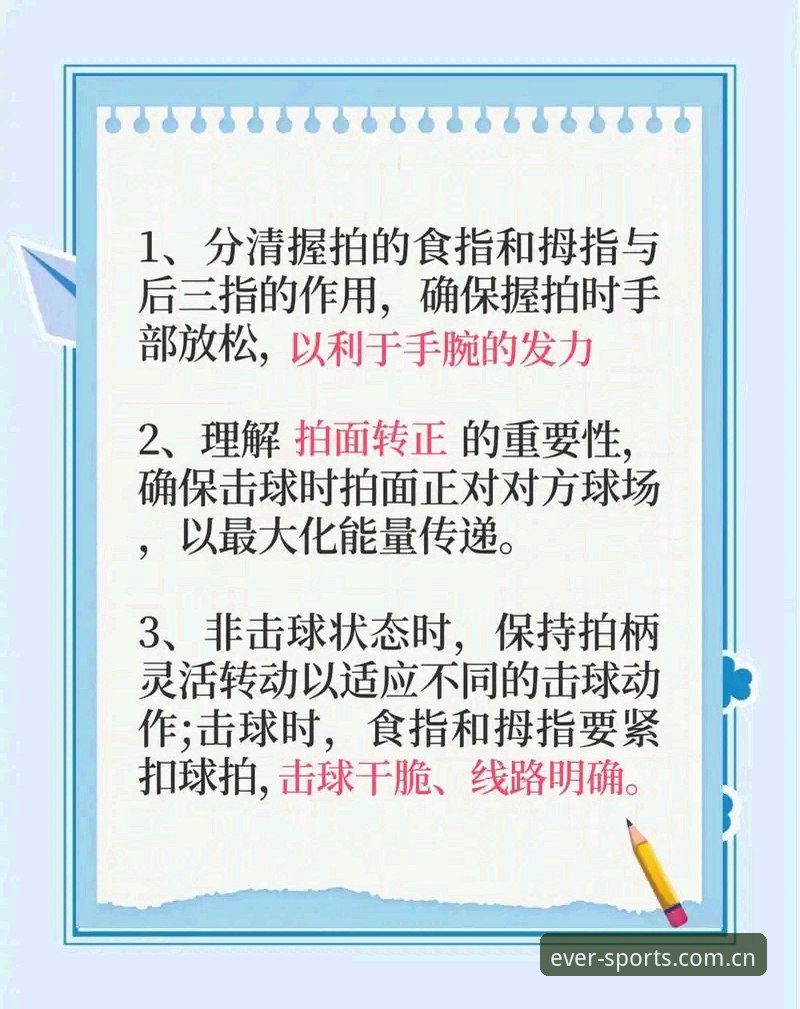 四季体育直播攻略详解：从入门到精通的操作指南